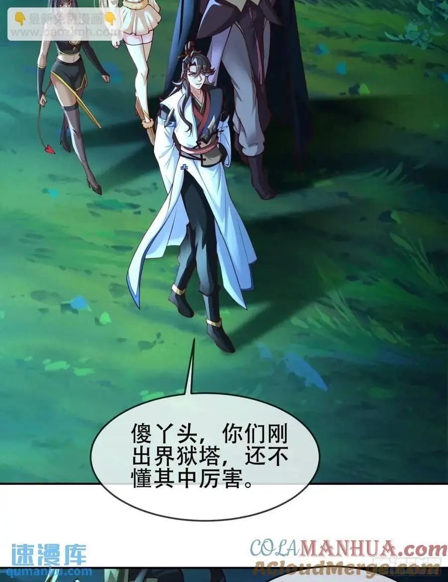 072-卸磨杀驴？制裁妖族30