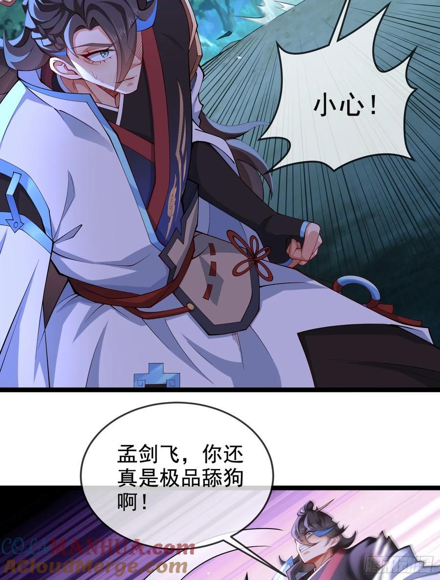 021-结盟，宰狗！33