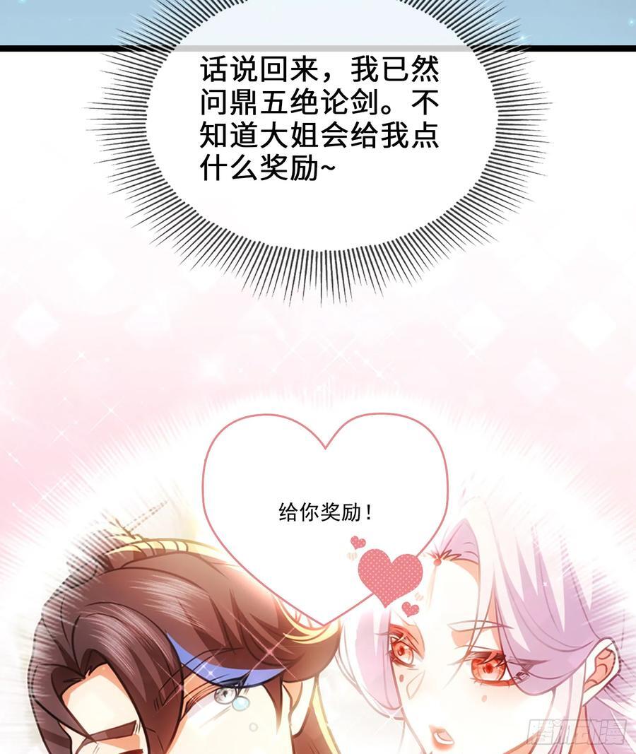 024-骂爆万剑盟14