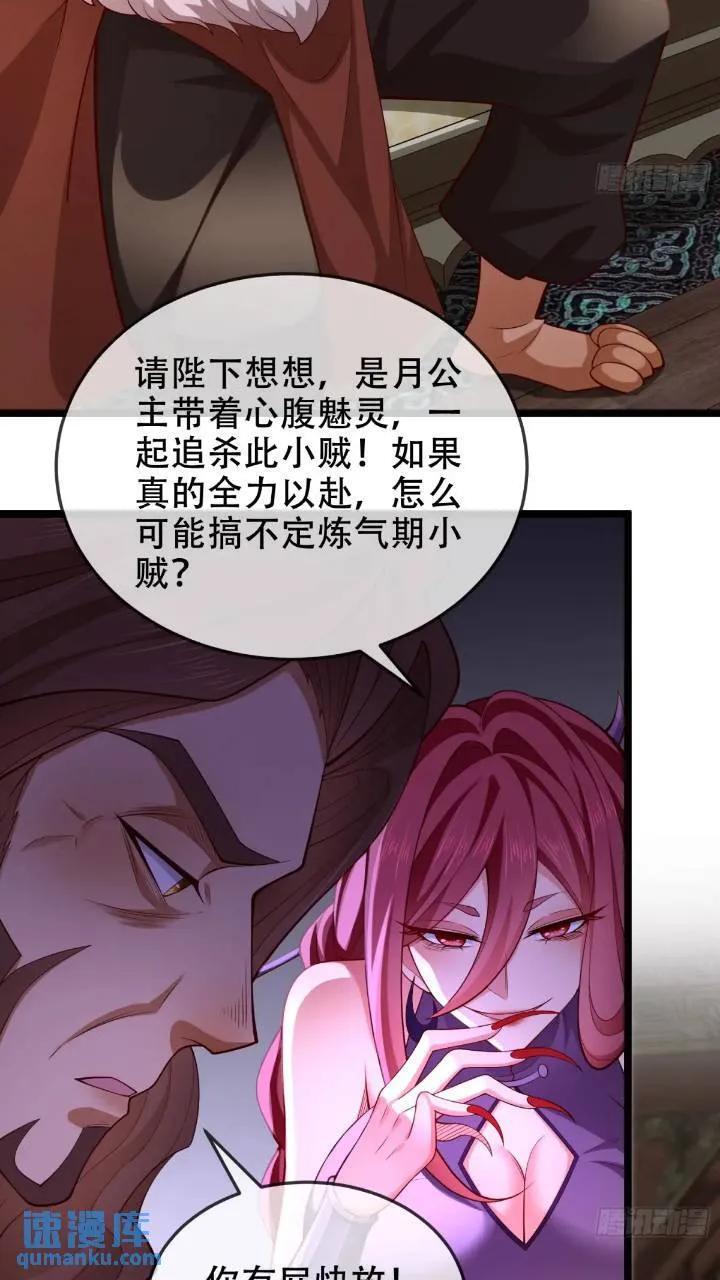 040-妖皇裁决，魅灵处死！25