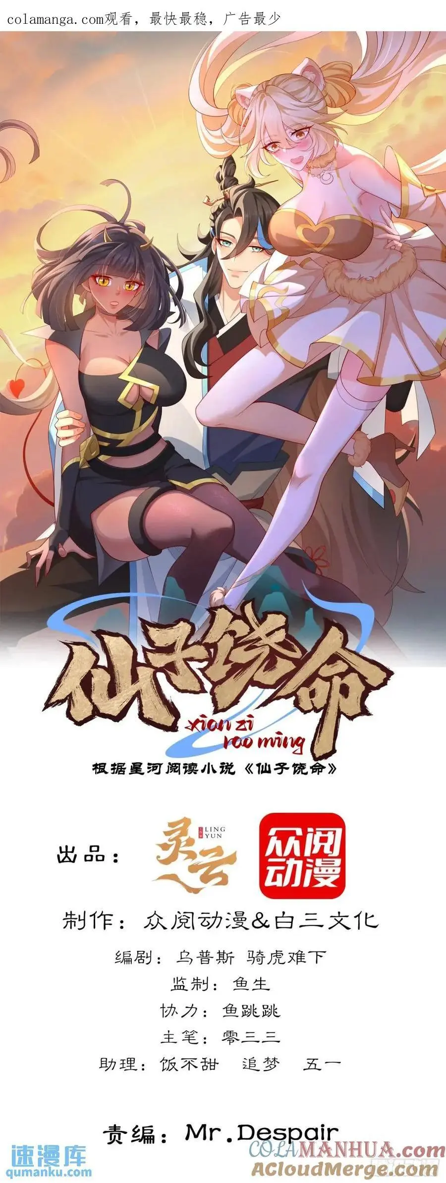 056-天罡妖皇异变0