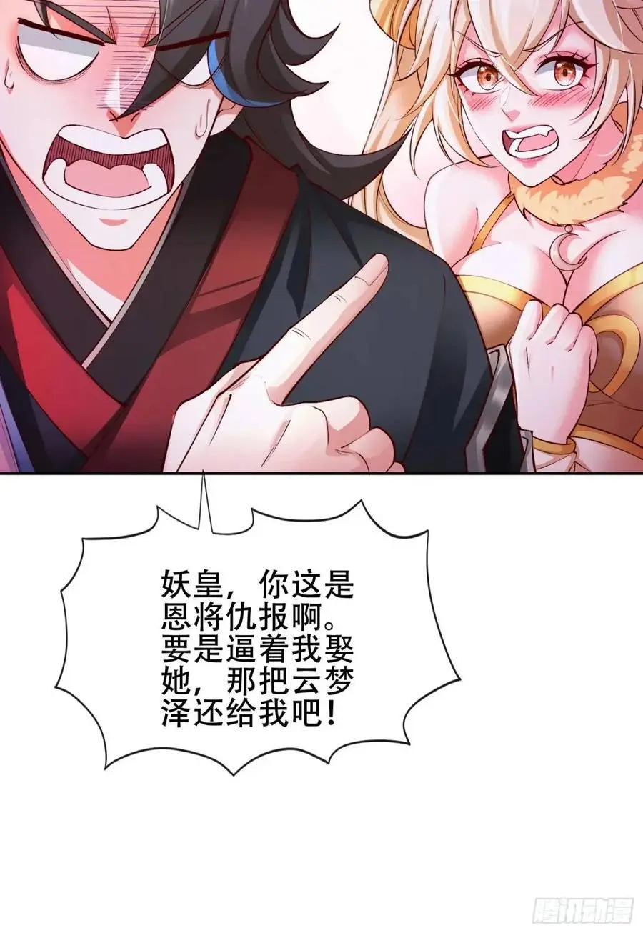 072-卸磨杀驴？制裁妖族43