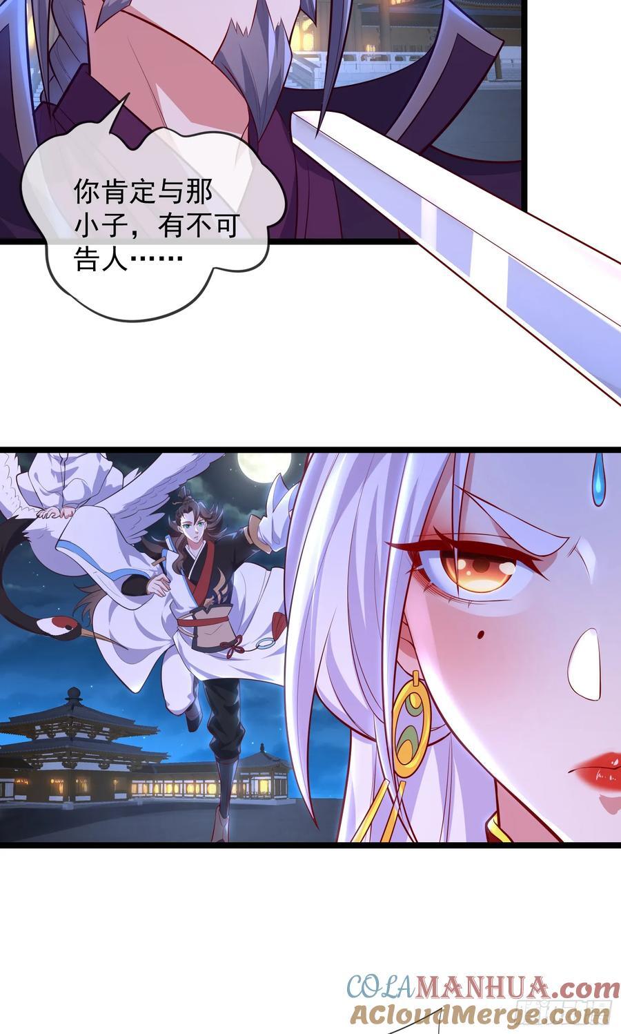 024-骂爆万剑盟30