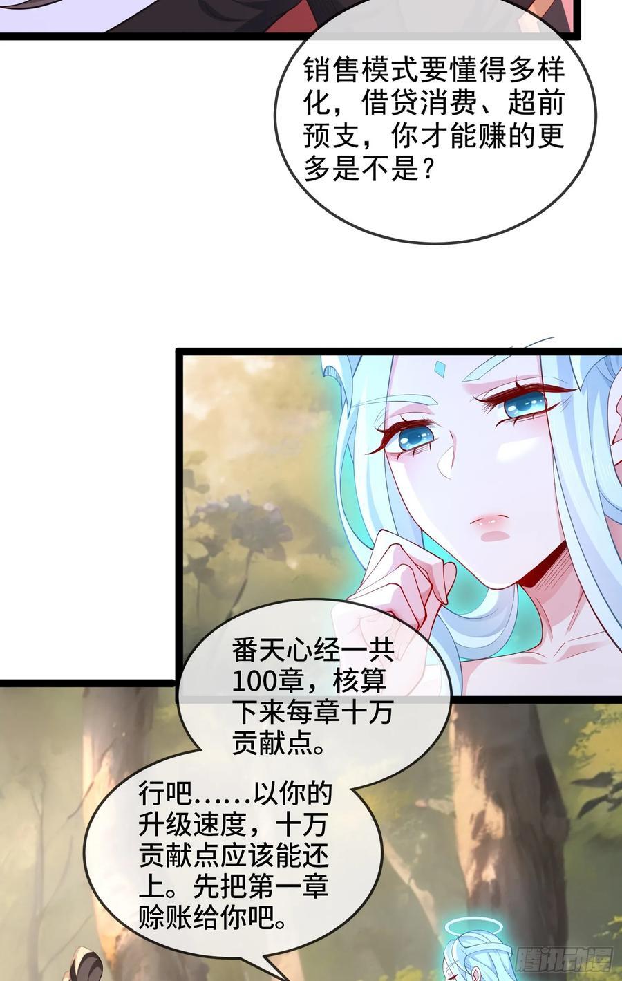 033-借钱变强一直爽4