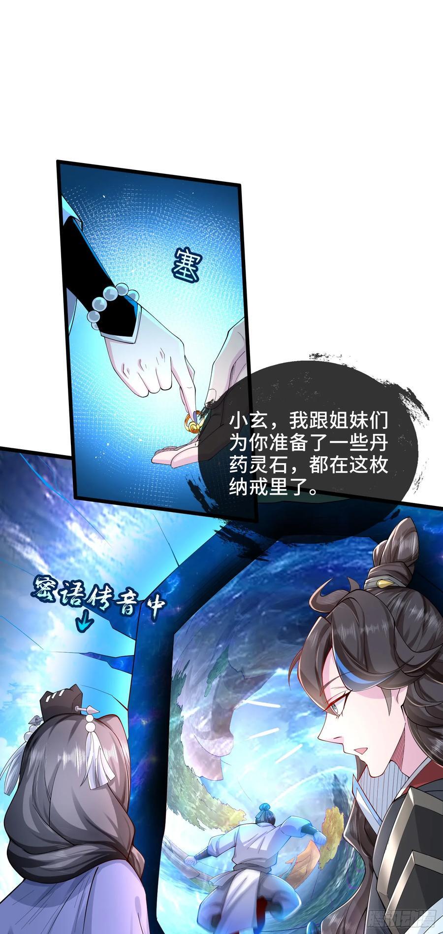 005-敢跟我比后台？35