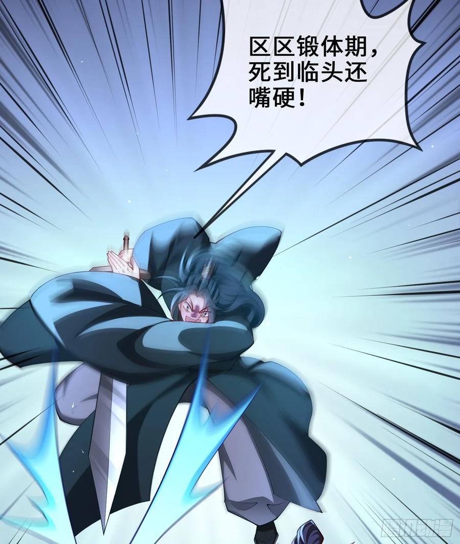 021-结盟，宰狗！80