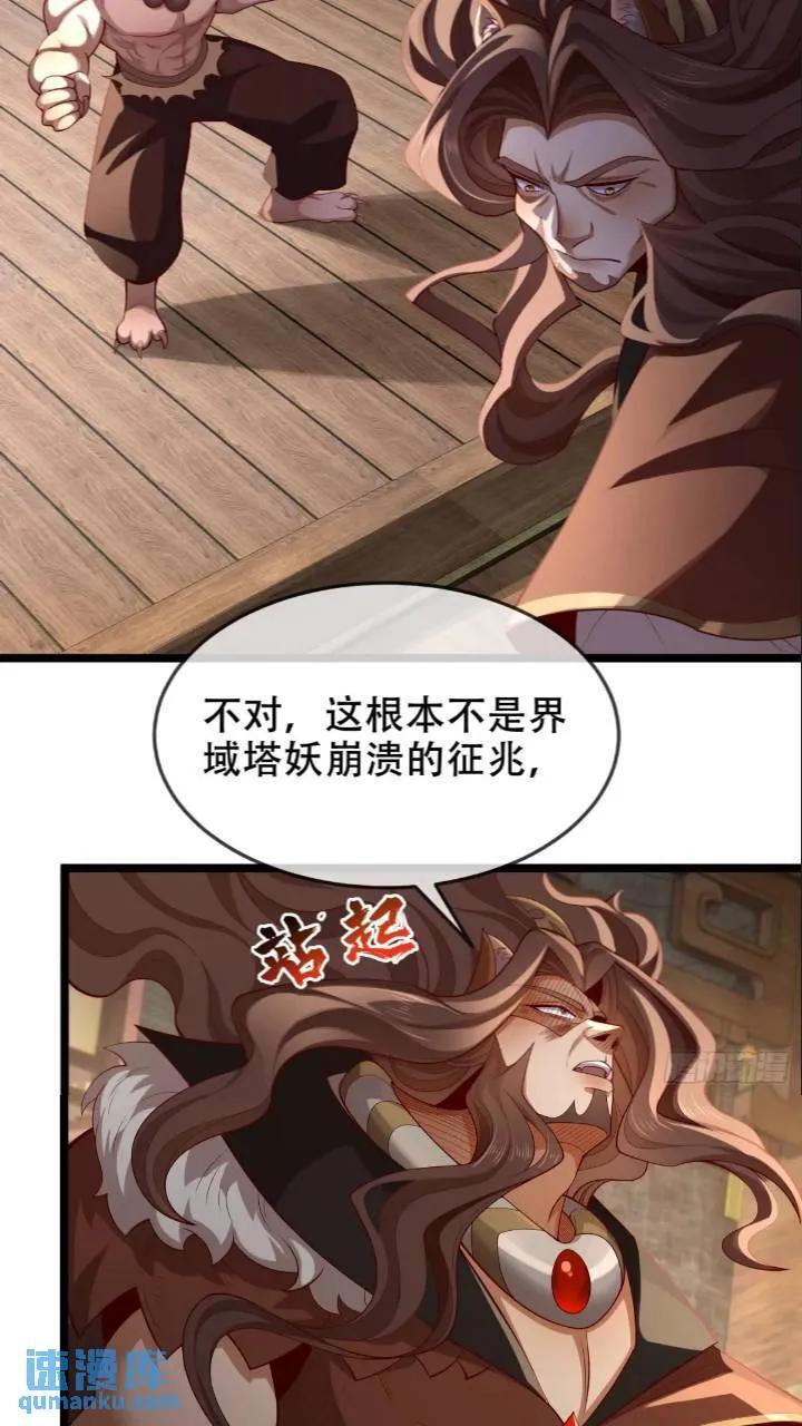 040-妖皇裁决，魅灵处死！14