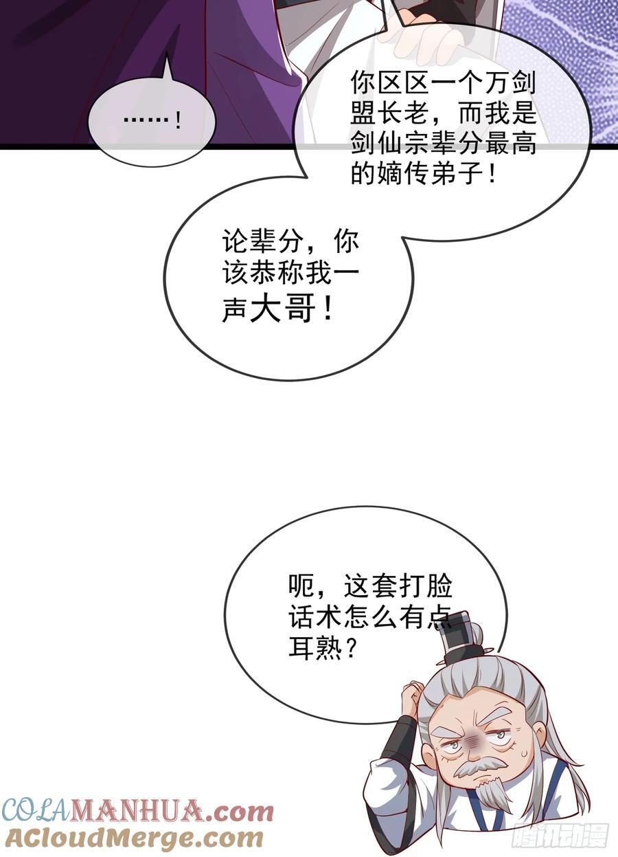 014-我靠实力拉仇恨6