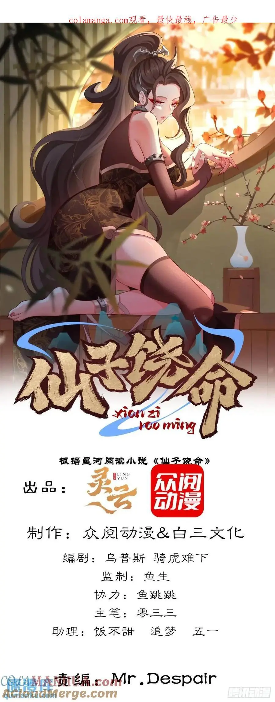 072-卸磨杀驴？制裁妖族0