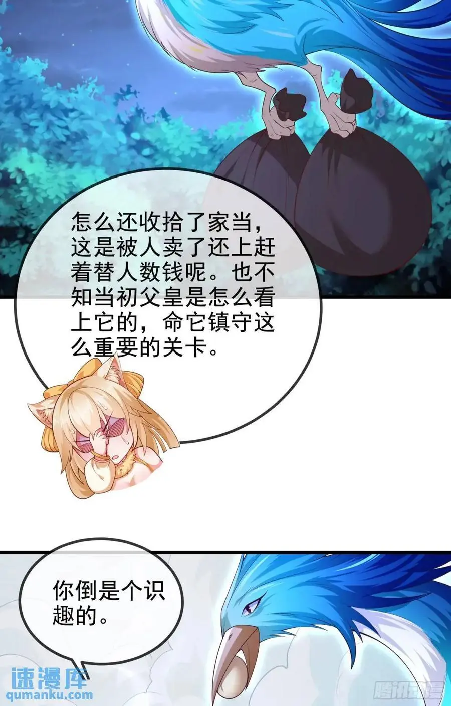 058-七姐遇难13