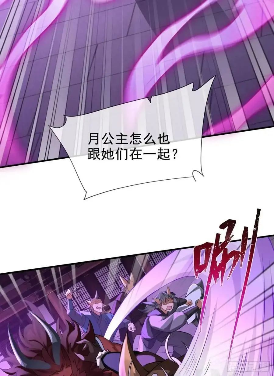 066-制裁剑仙宗8