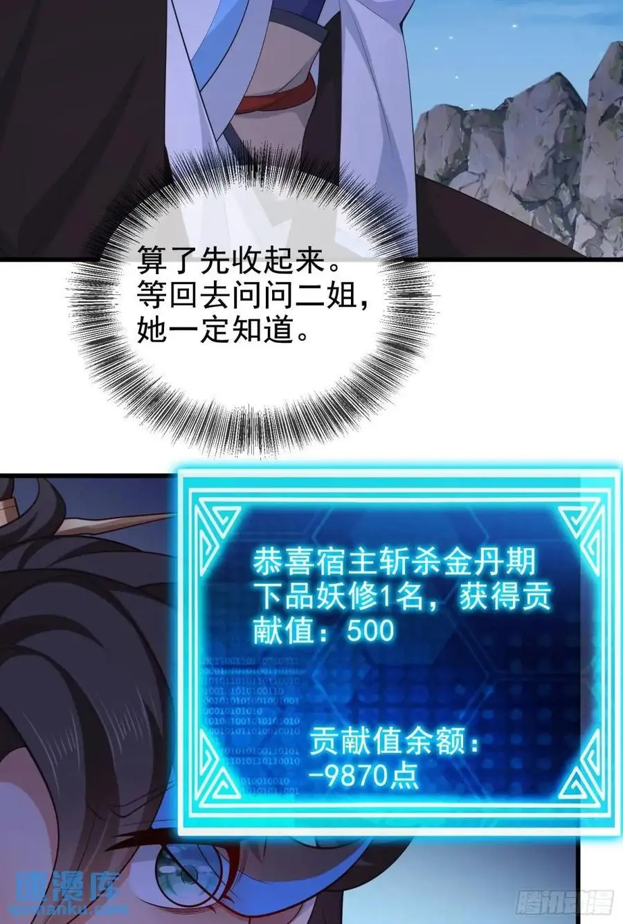 045-男女搭配，把反派剁稀碎44
