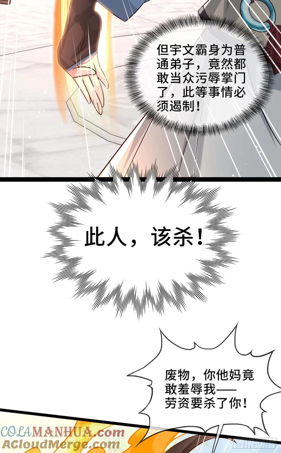 003-二姐的外挂是紫色的~20