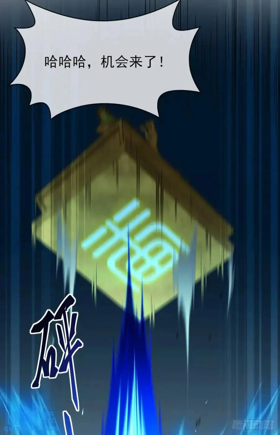 053-番天印下火葬场47