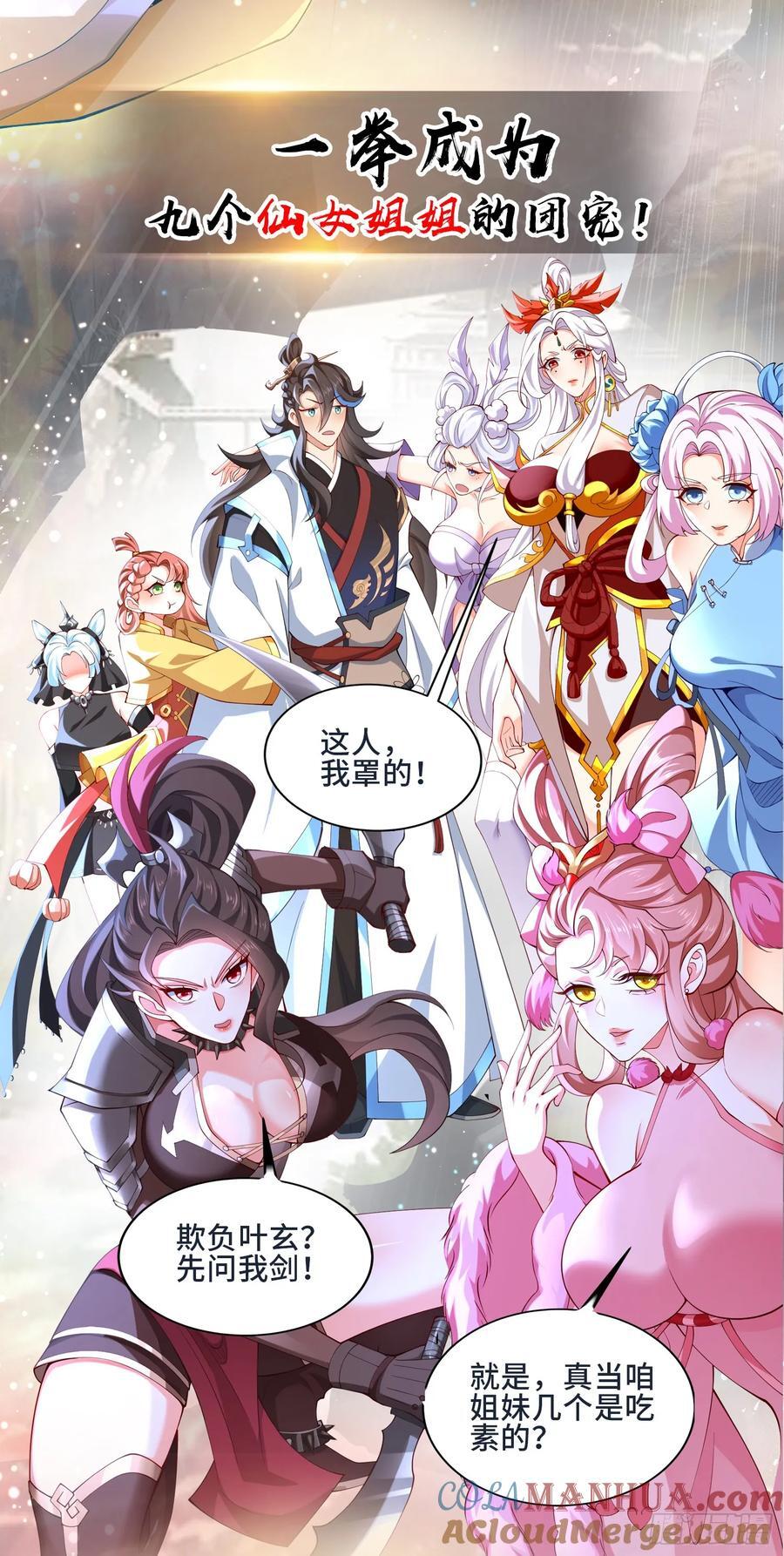 预告1
