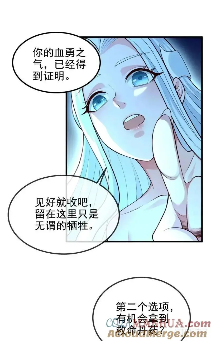 051-魅灵护主，命悬一线54