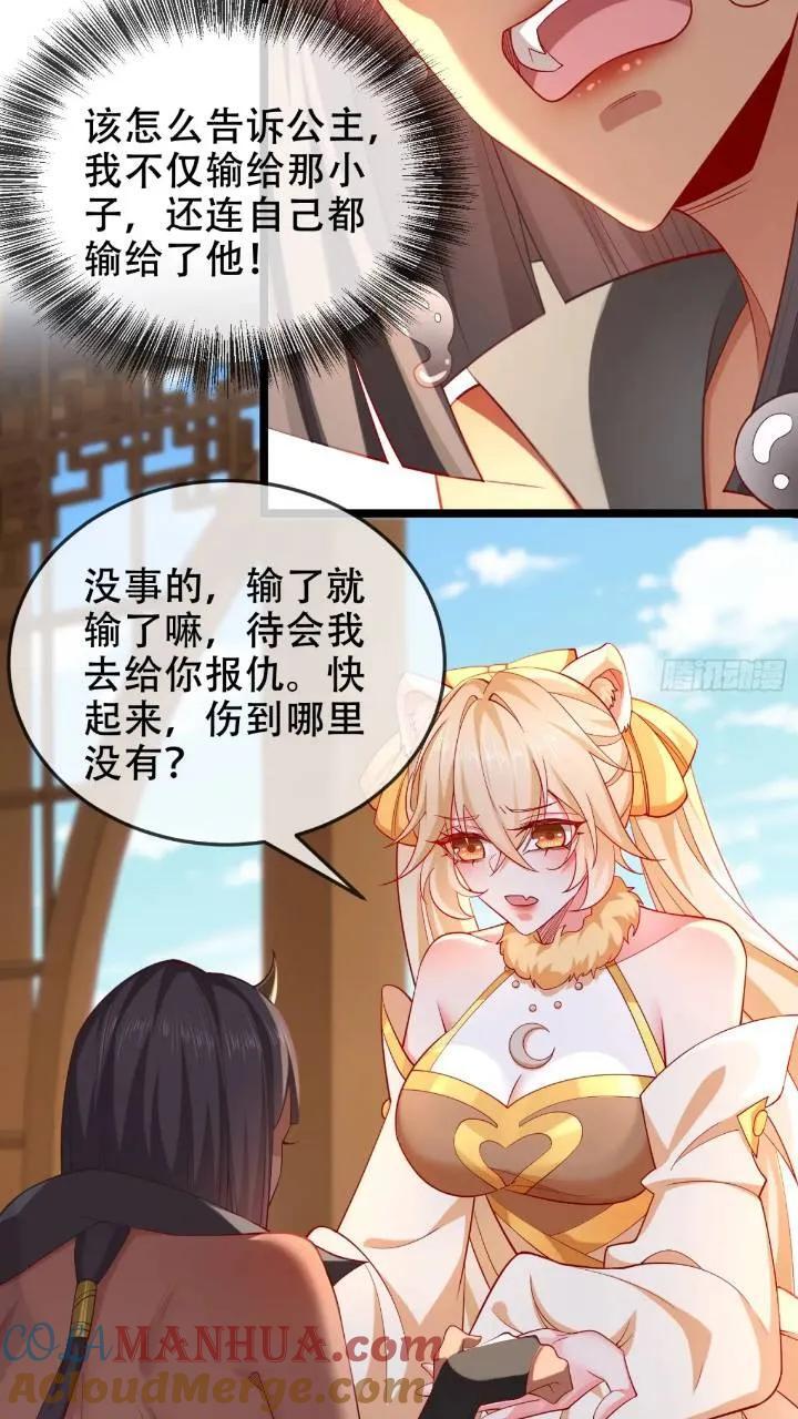 040-妖皇裁决，魅灵处死！45