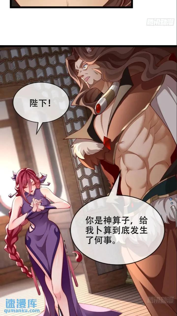 040-妖皇裁决，魅灵处死！17