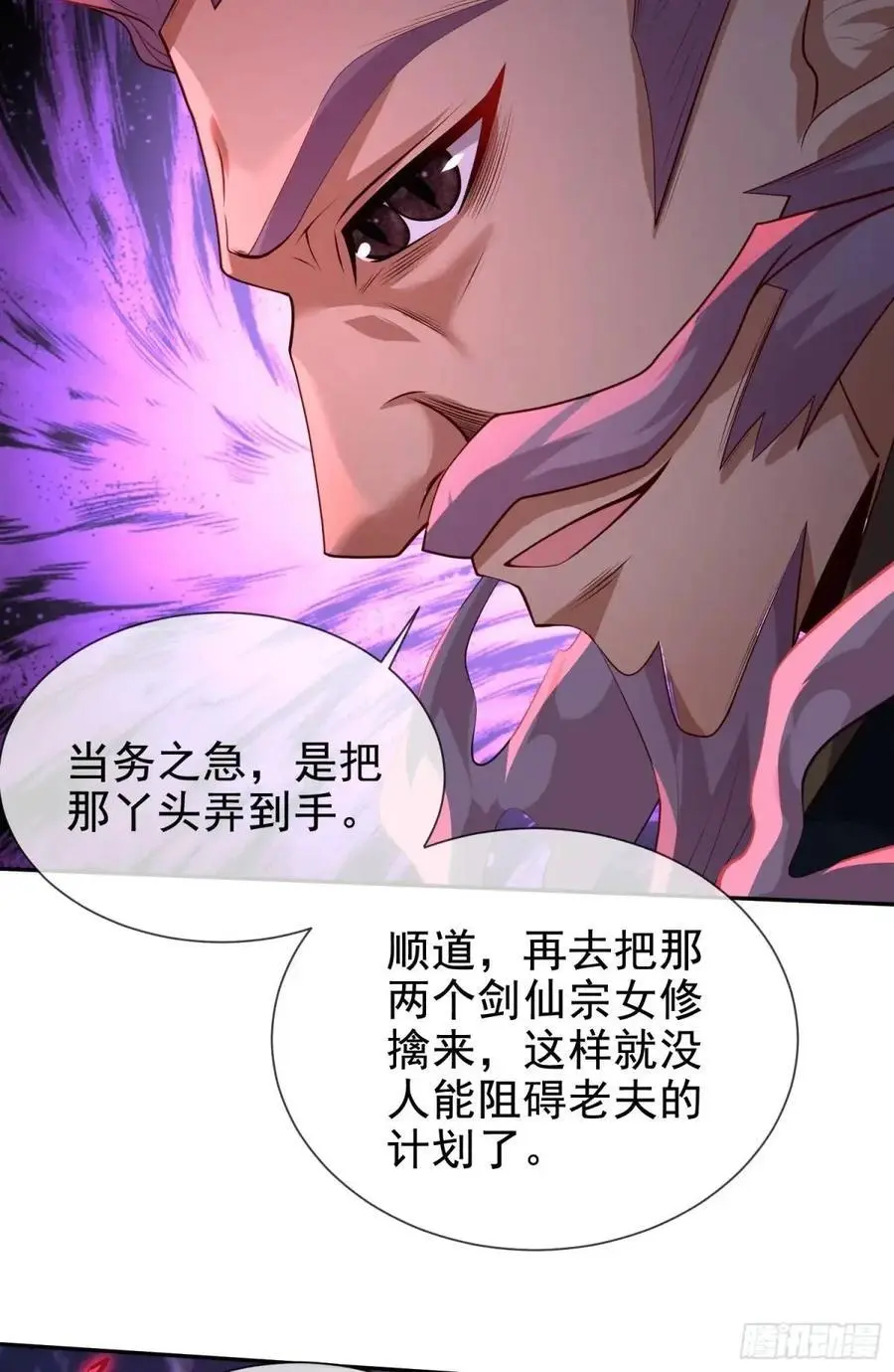056-天罡妖皇异变14
