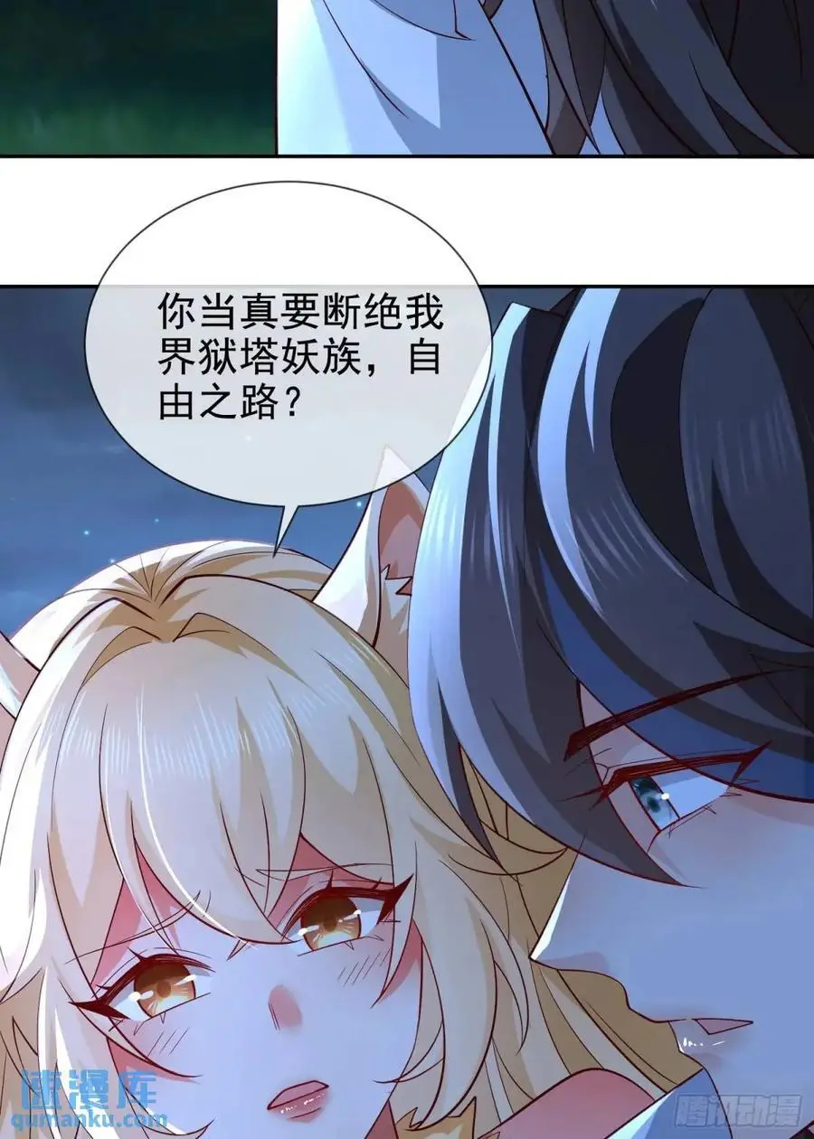 056-天罡妖皇异变37