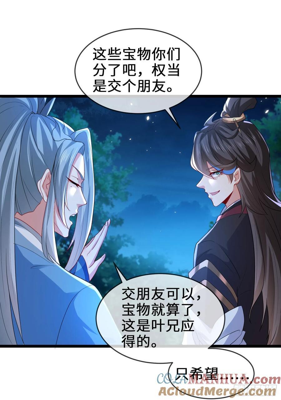 024-骂爆万剑盟6