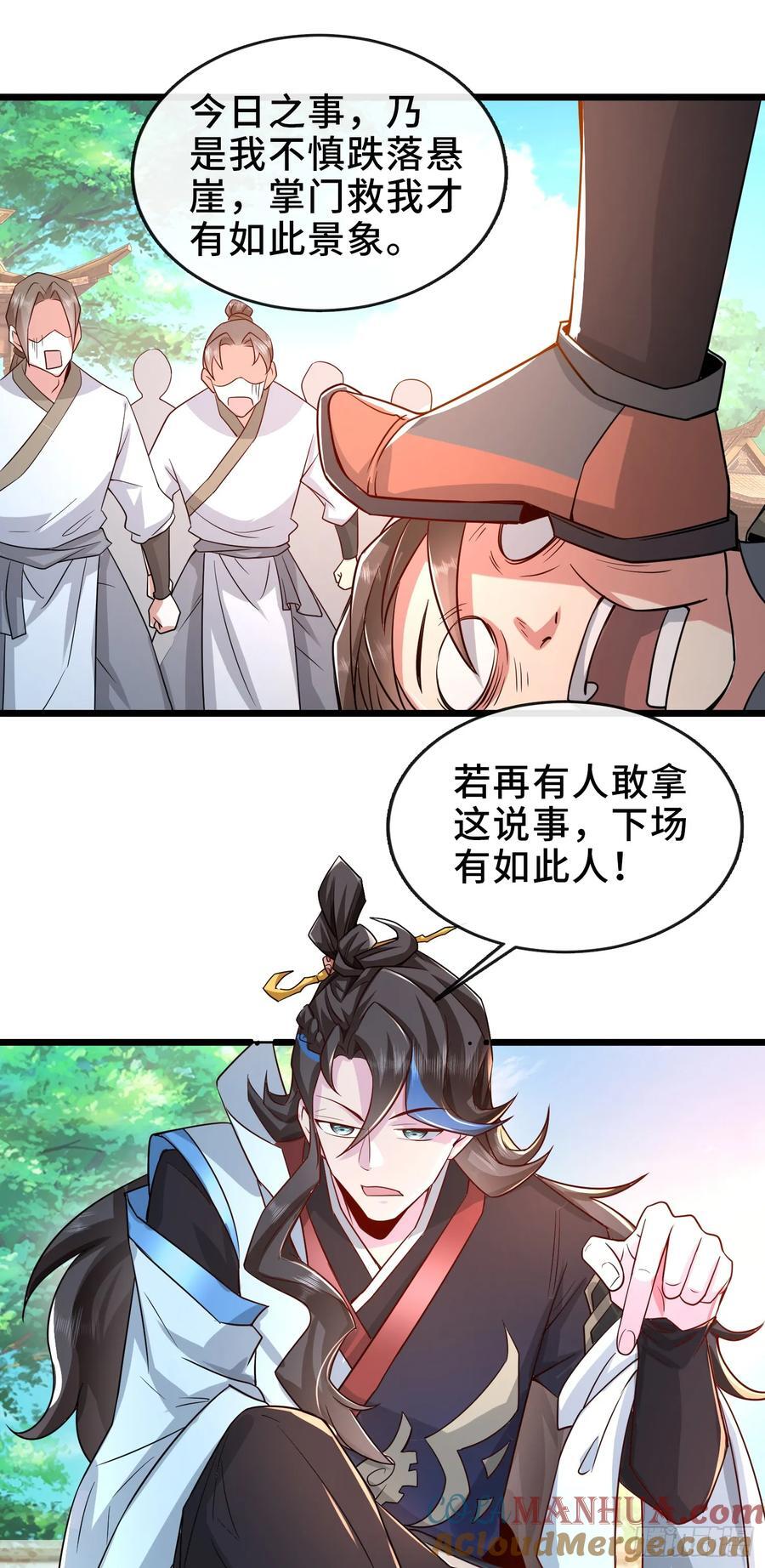 003-二姐的外挂是紫色的~30