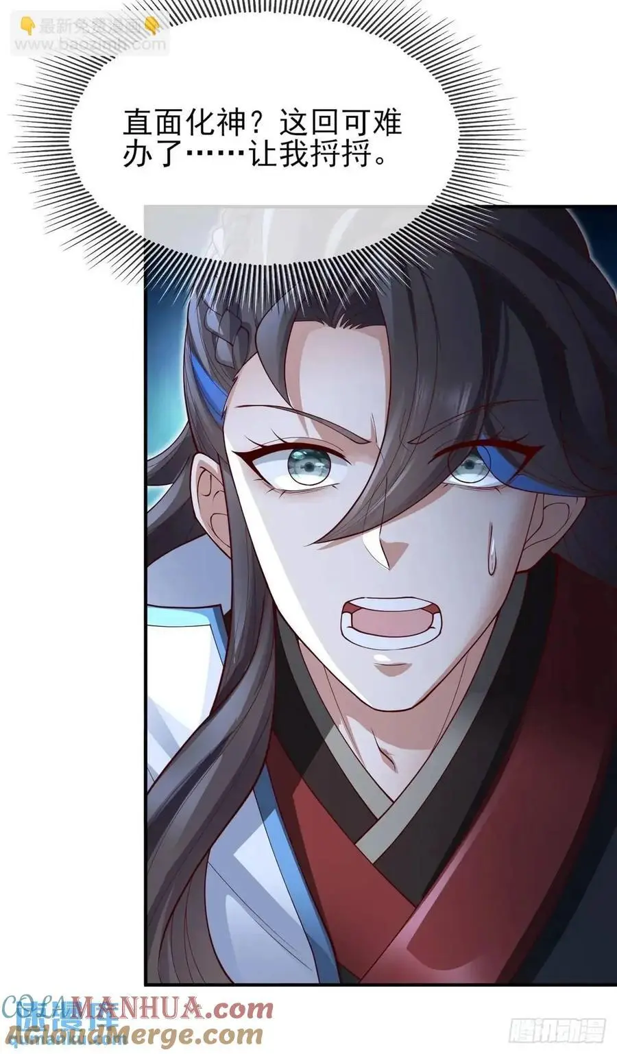 052-直面化神，怎么办？57