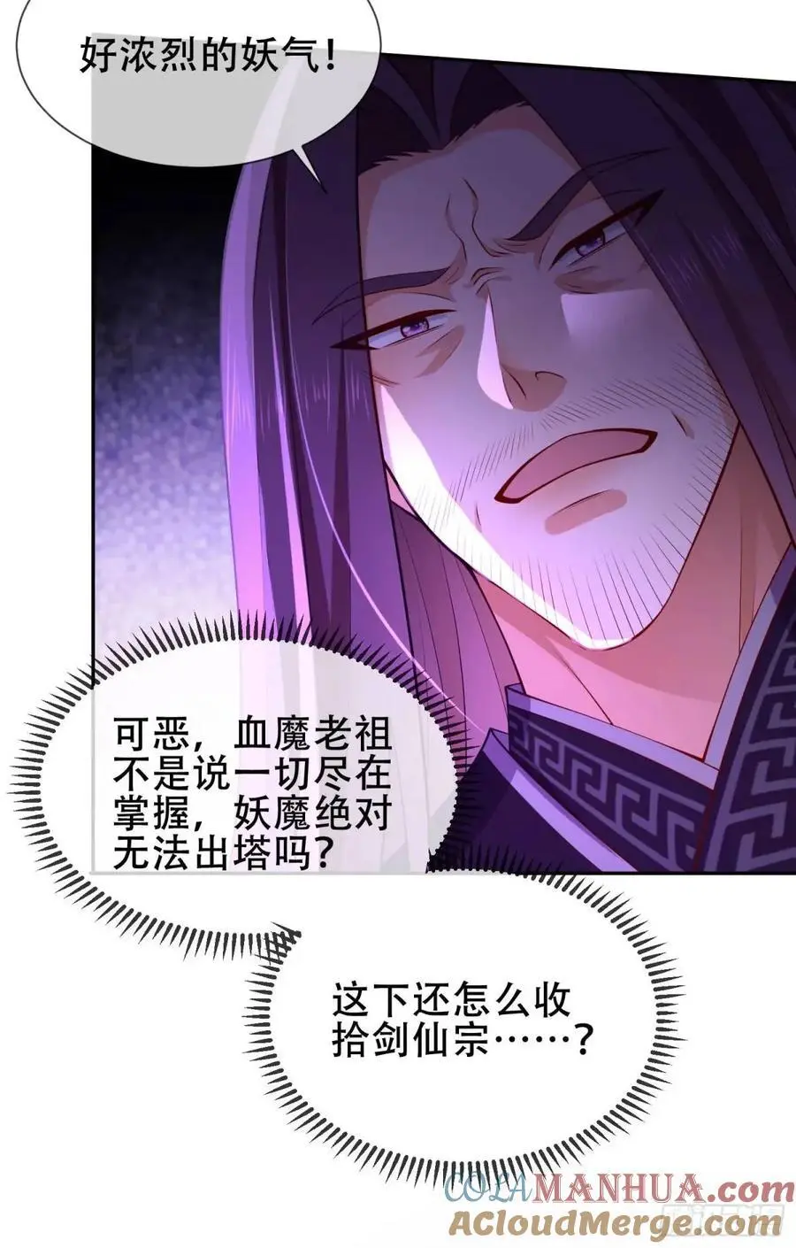 069-万妖出世3