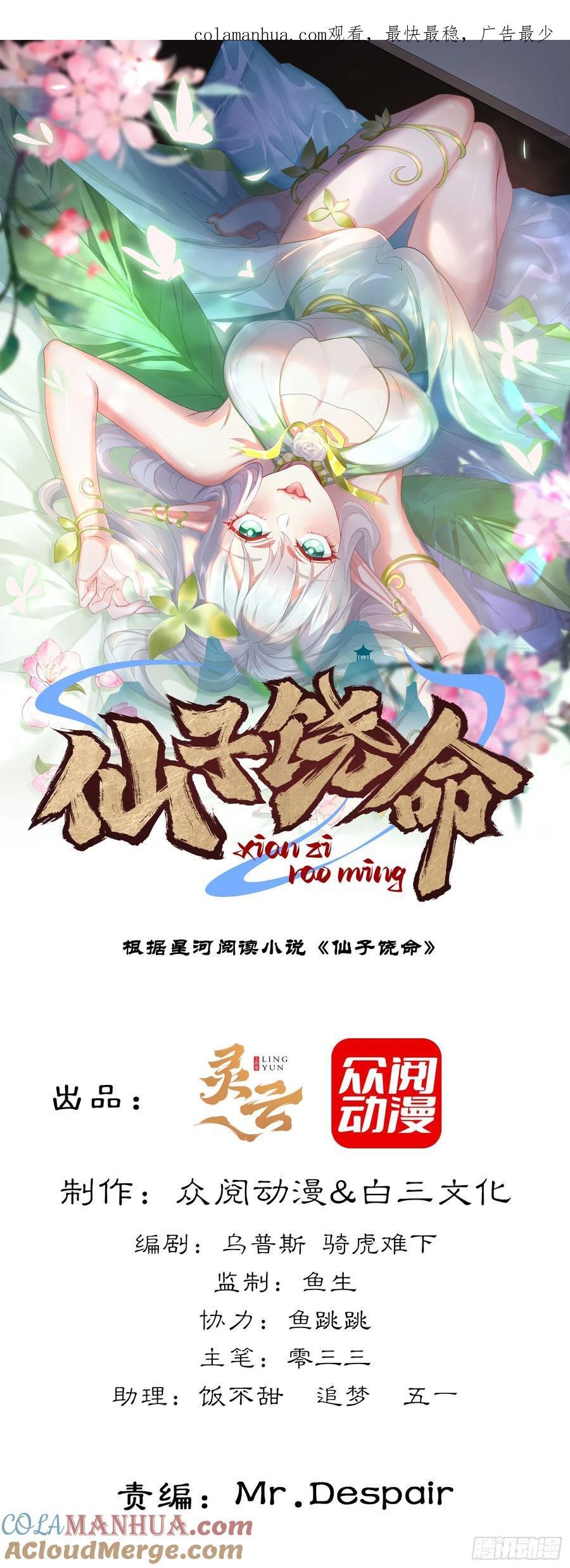 014-我靠实力拉仇恨0