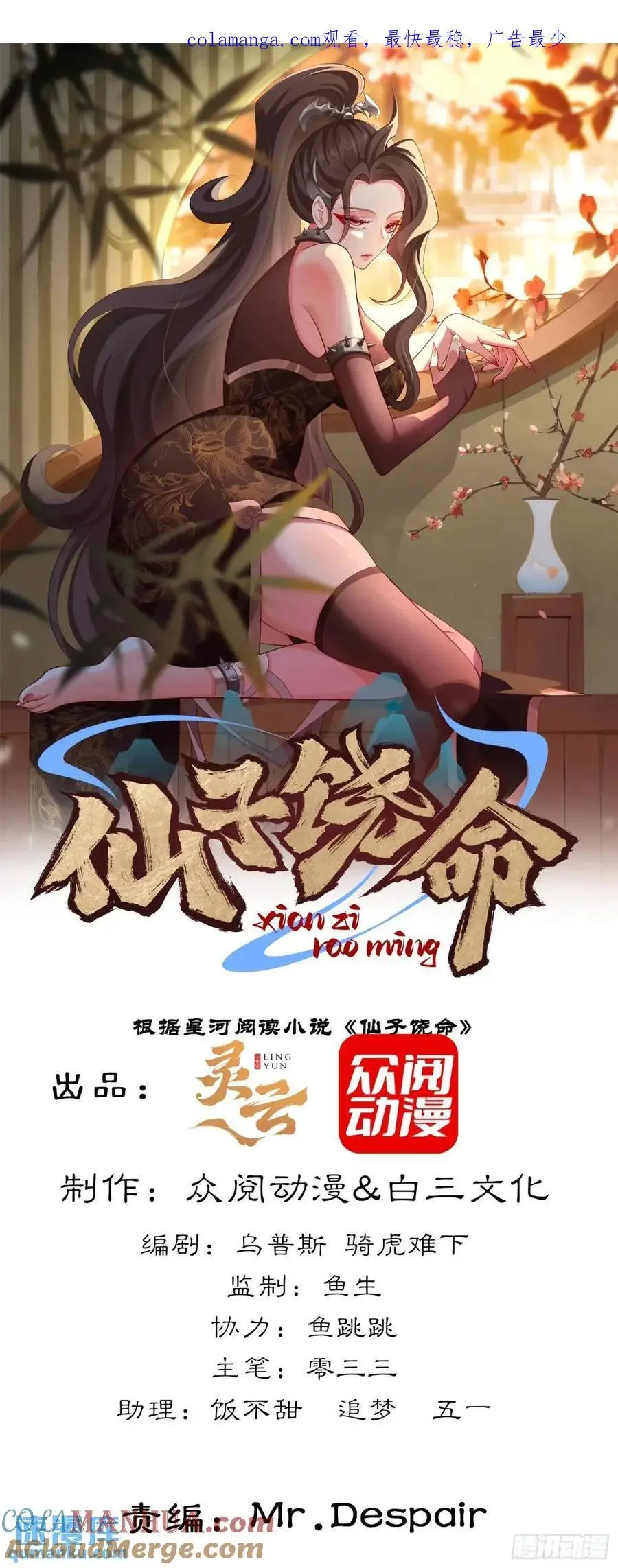 066-制裁剑仙宗0