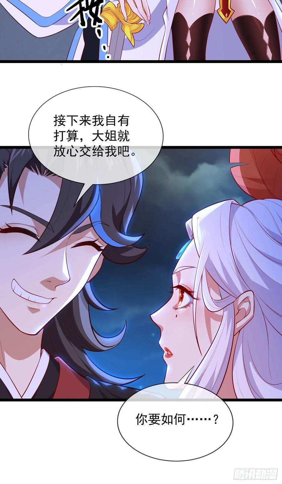 024-骂爆万剑盟32