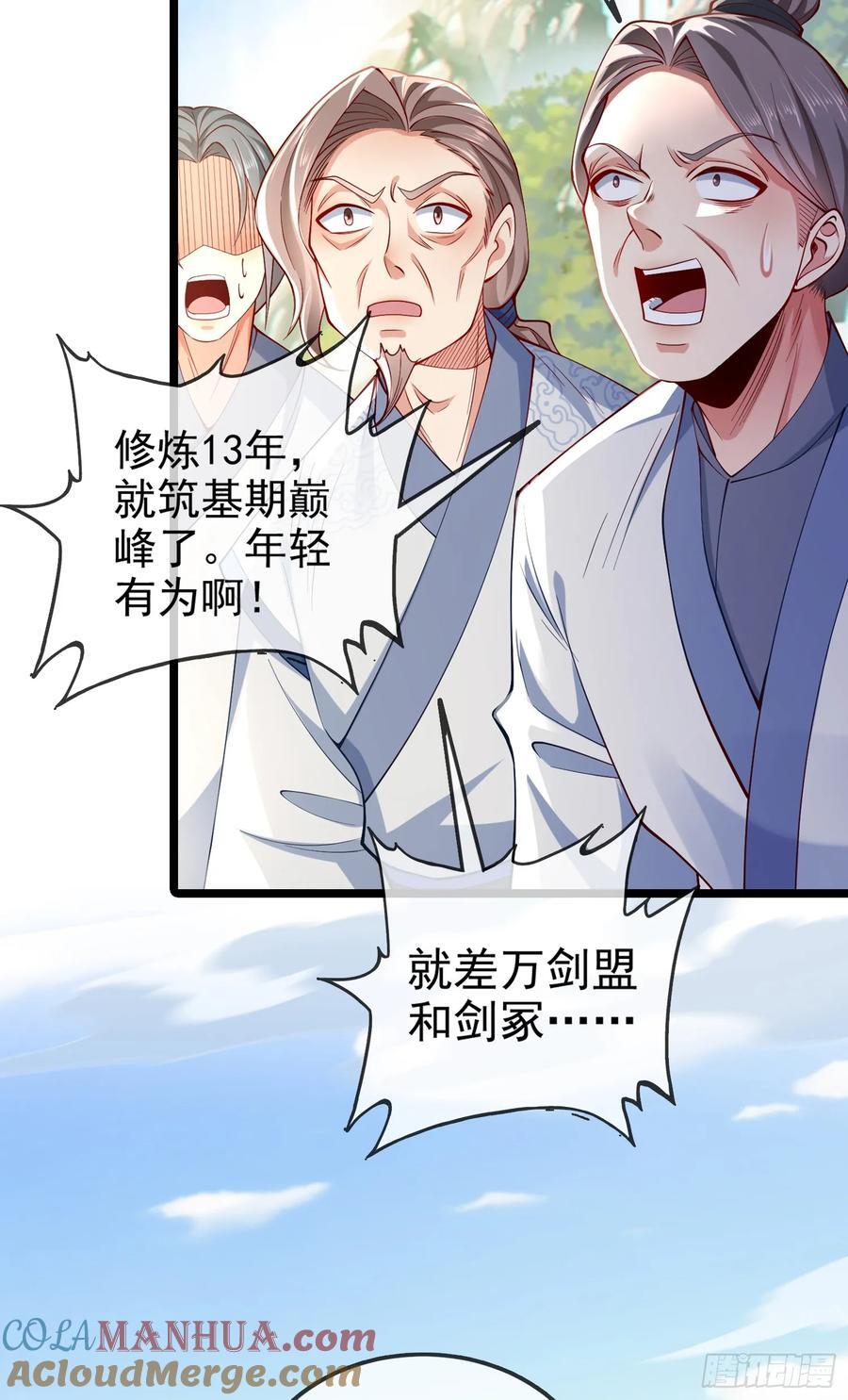 013-各路逼王，纷纷驾到57
