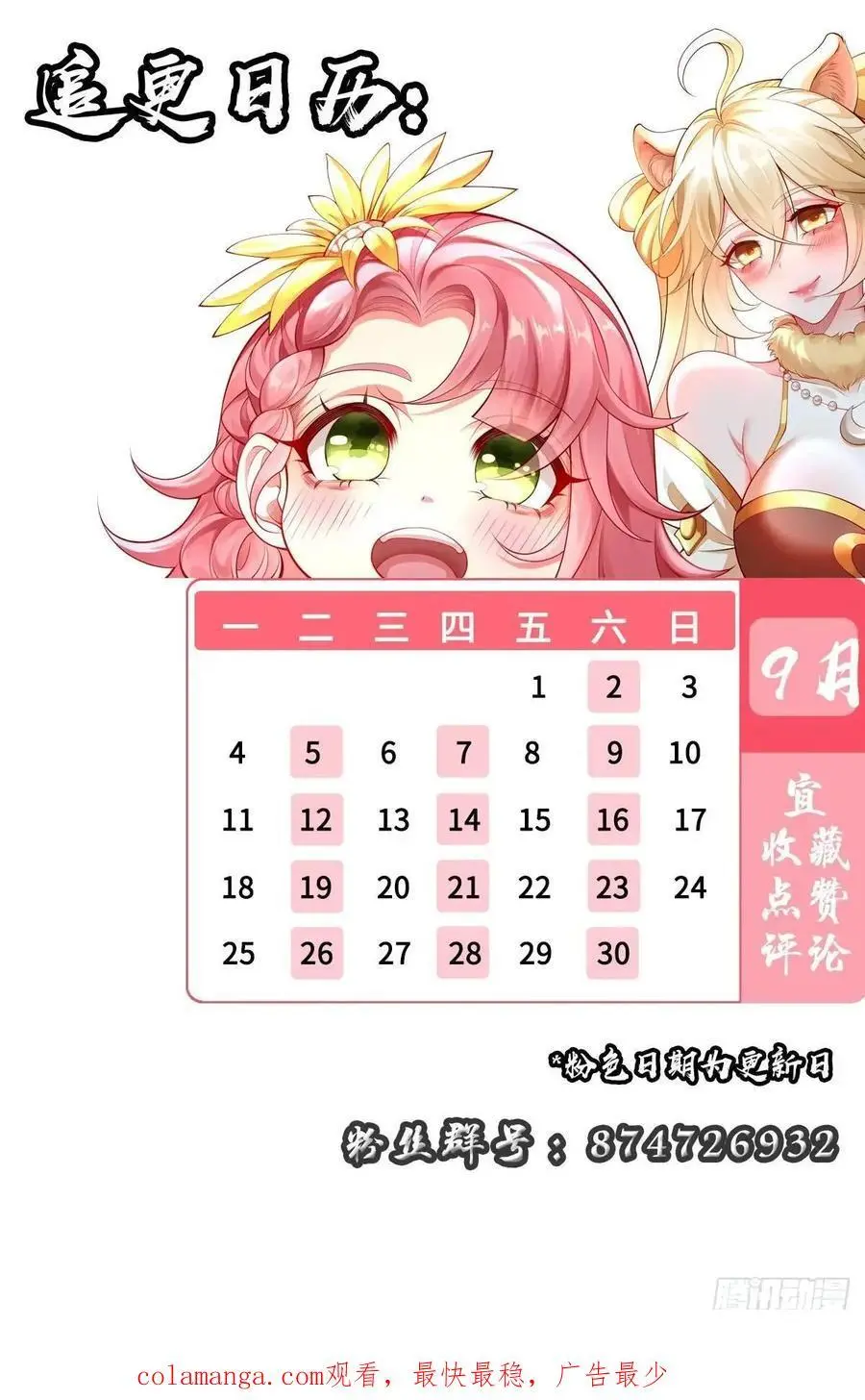 046-出逃公主月清浅74