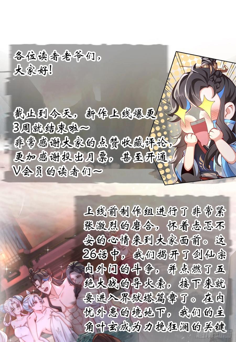026-清理门户55
