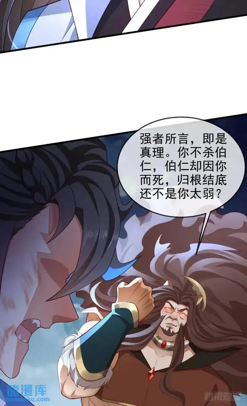 051-魅灵护主，命悬一线29