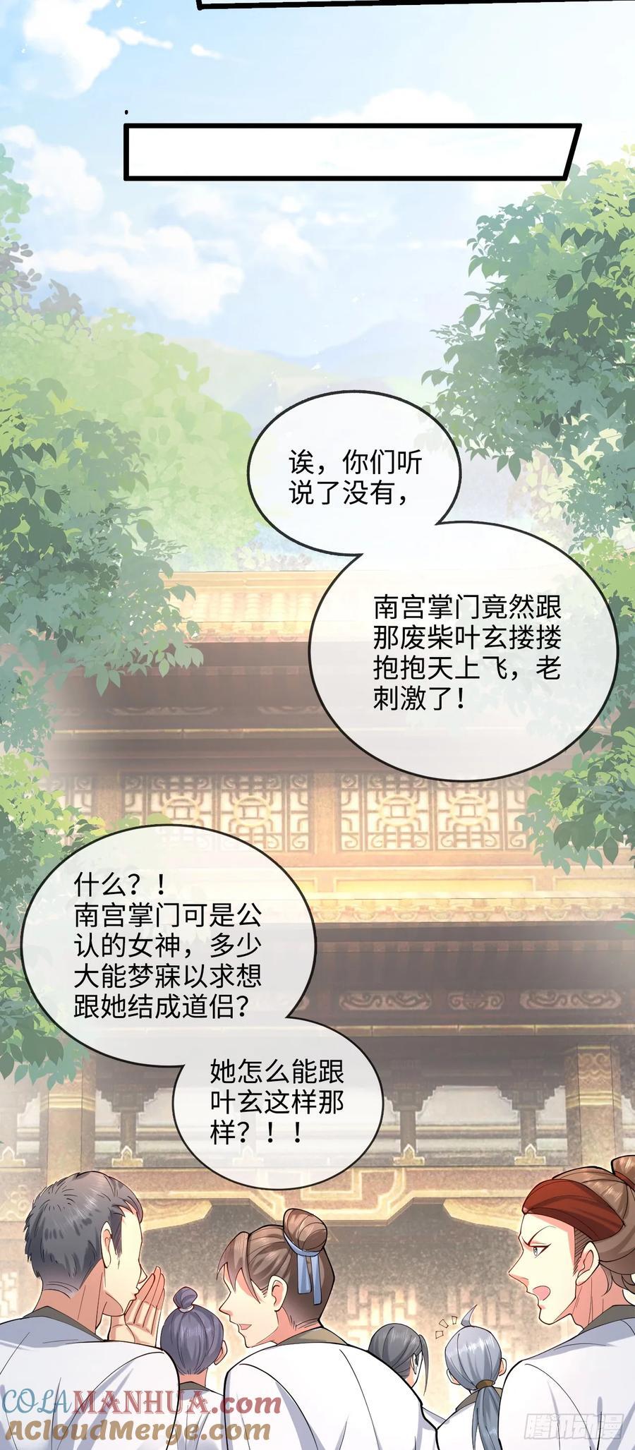 002-竟然让我窥探二姐隐私？27