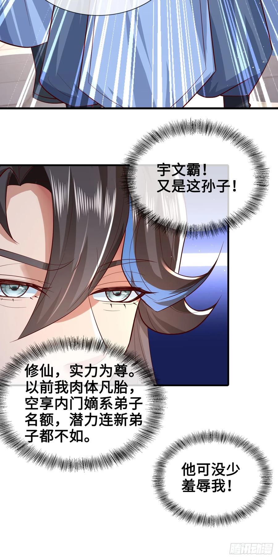 002-竟然让我窥探二姐隐私？32
