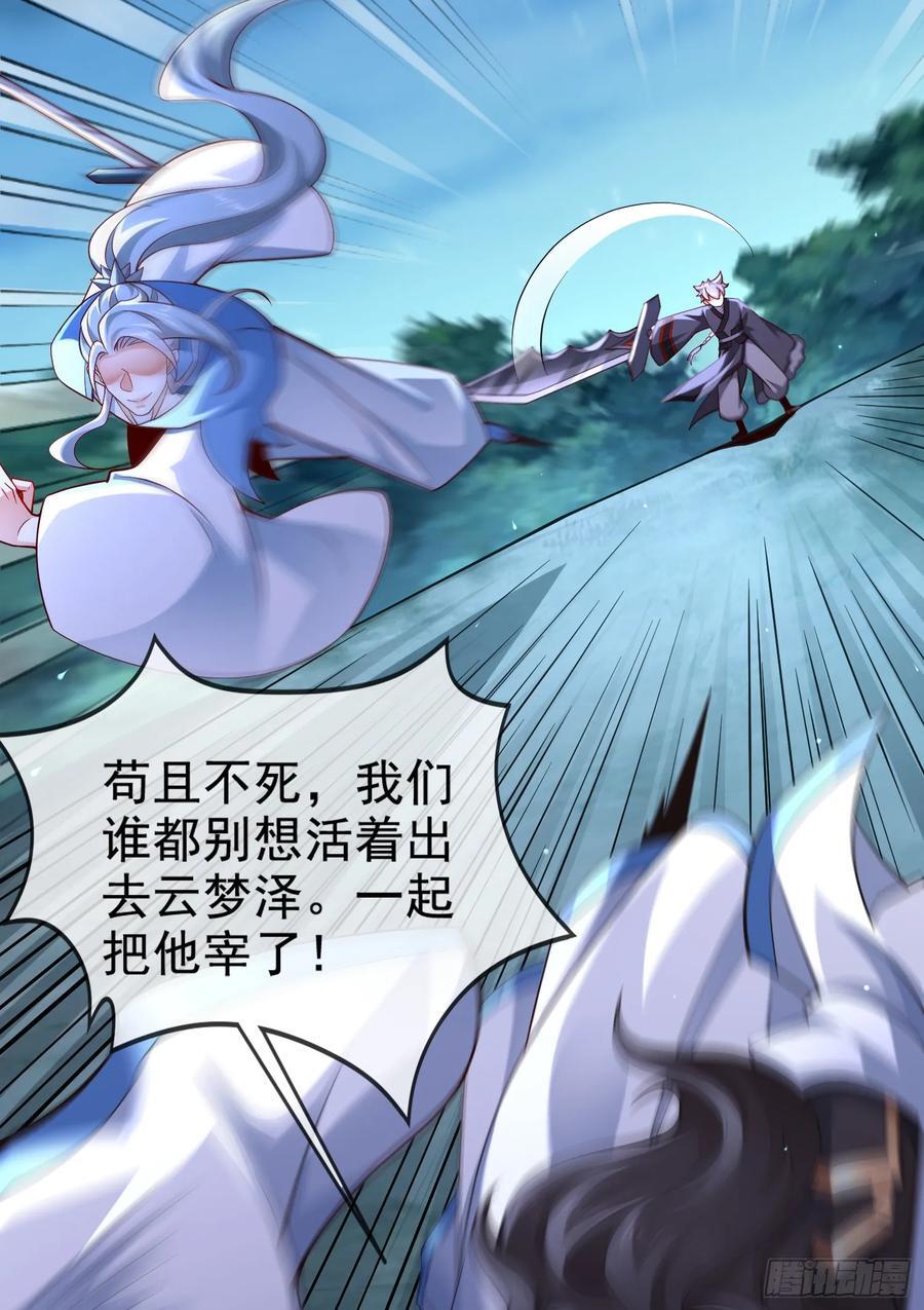 021-结盟，宰狗！47