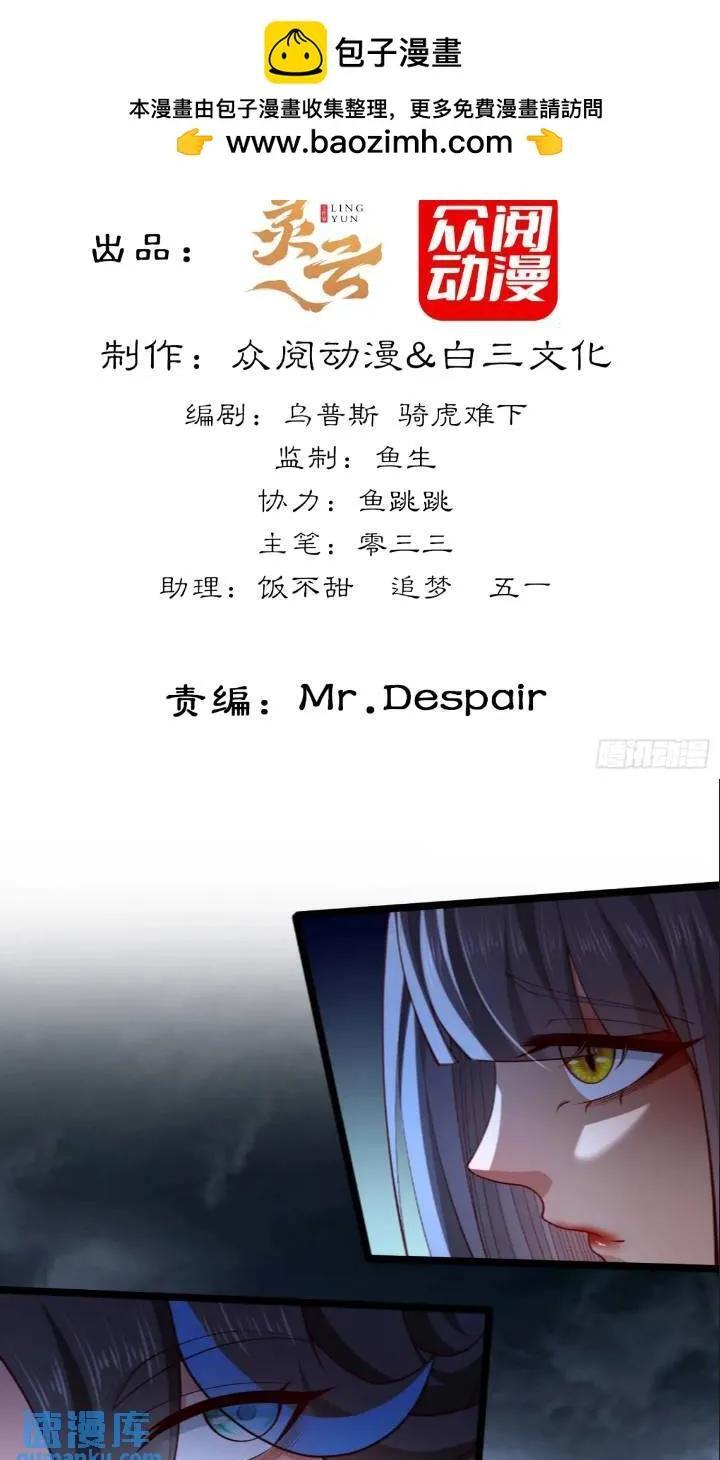 040-妖皇裁决，魅灵处死！1