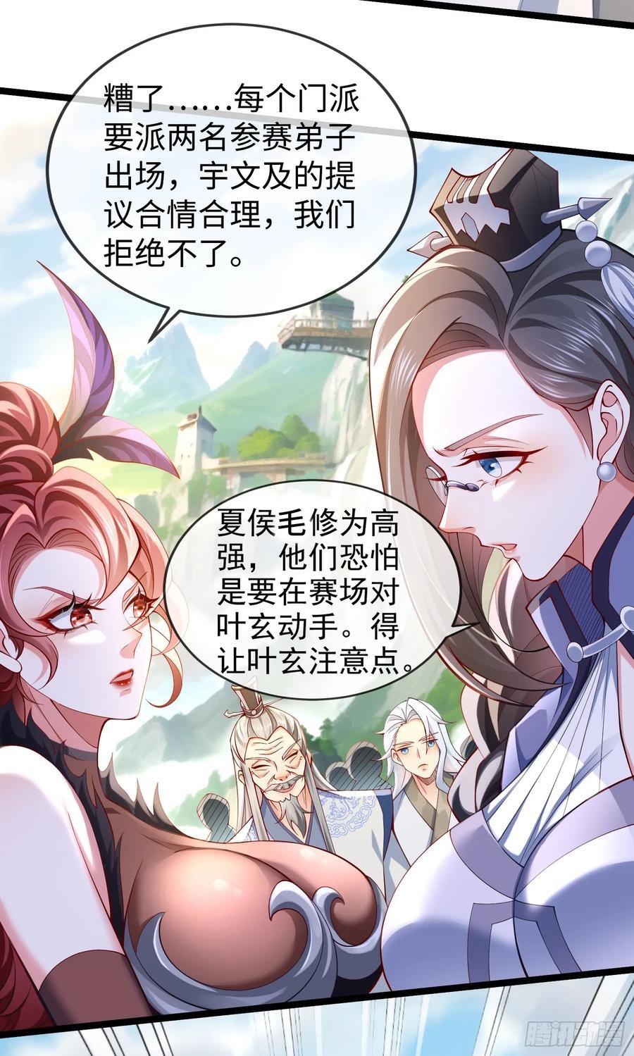 013-各路逼王，纷纷驾到46