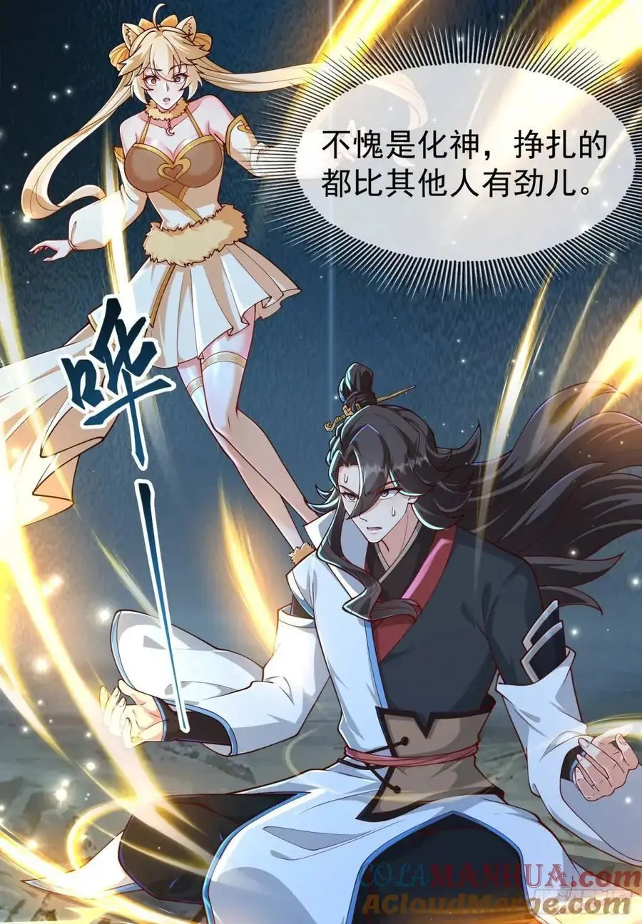 053-番天印下火葬场21