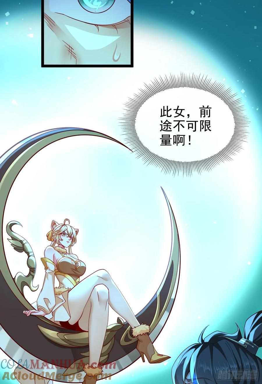 036-她强任她强，跪地玩说唱21