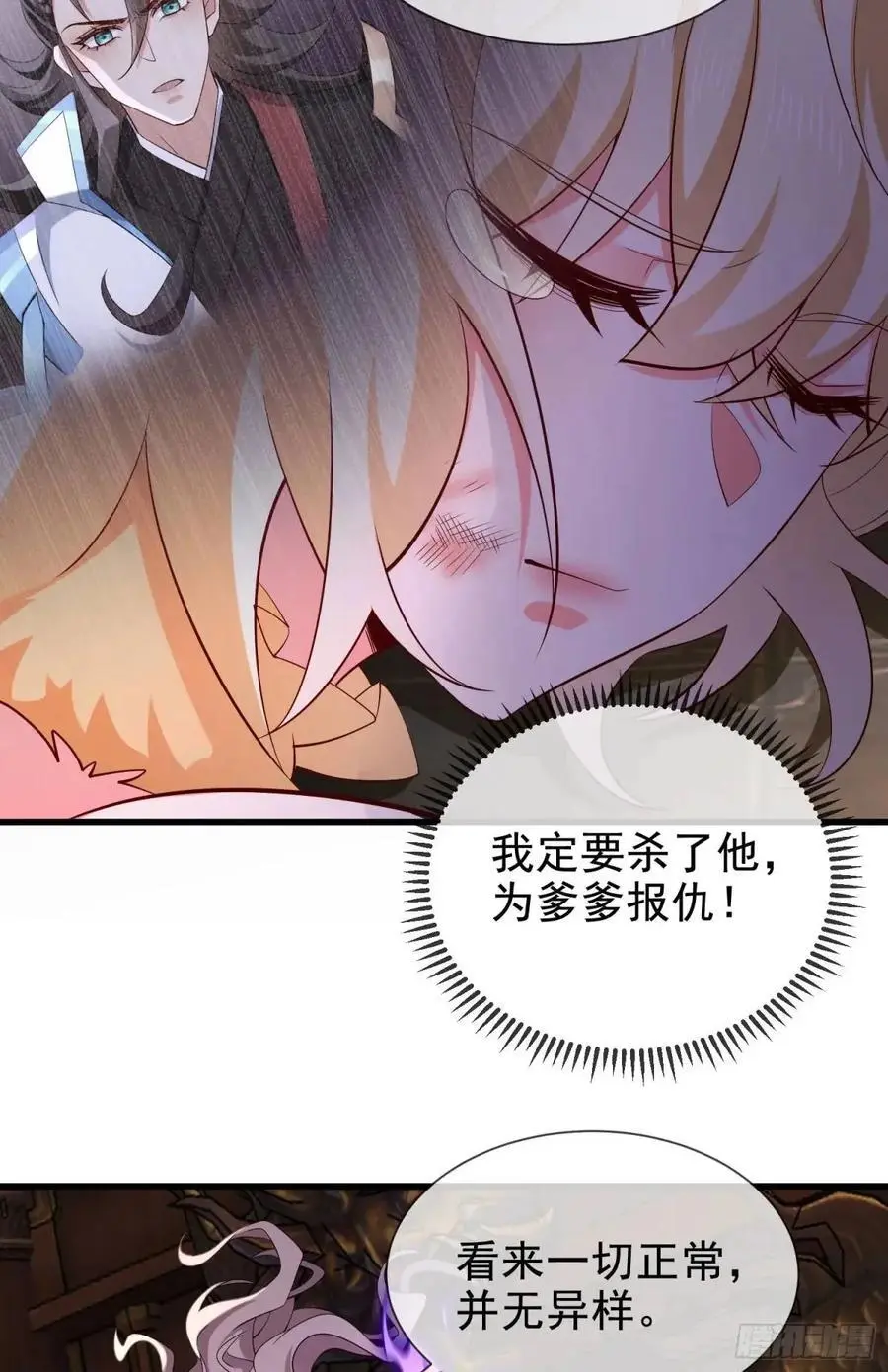 062-各怀鬼胎4