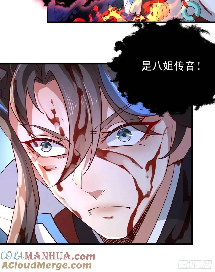 059-令狐钰舍命创生机27