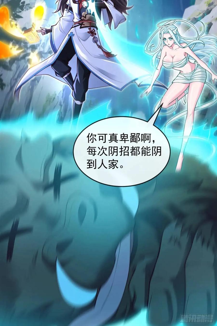 041-姐妹‘反目’！22
