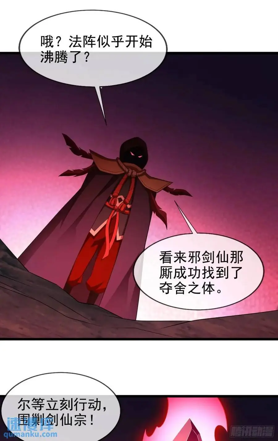 066-制裁剑仙宗28