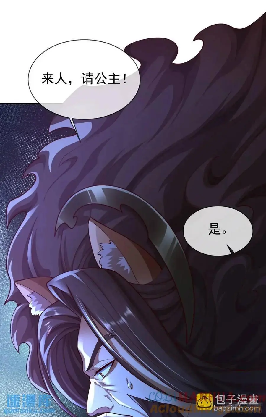 046-出逃公主月清浅30