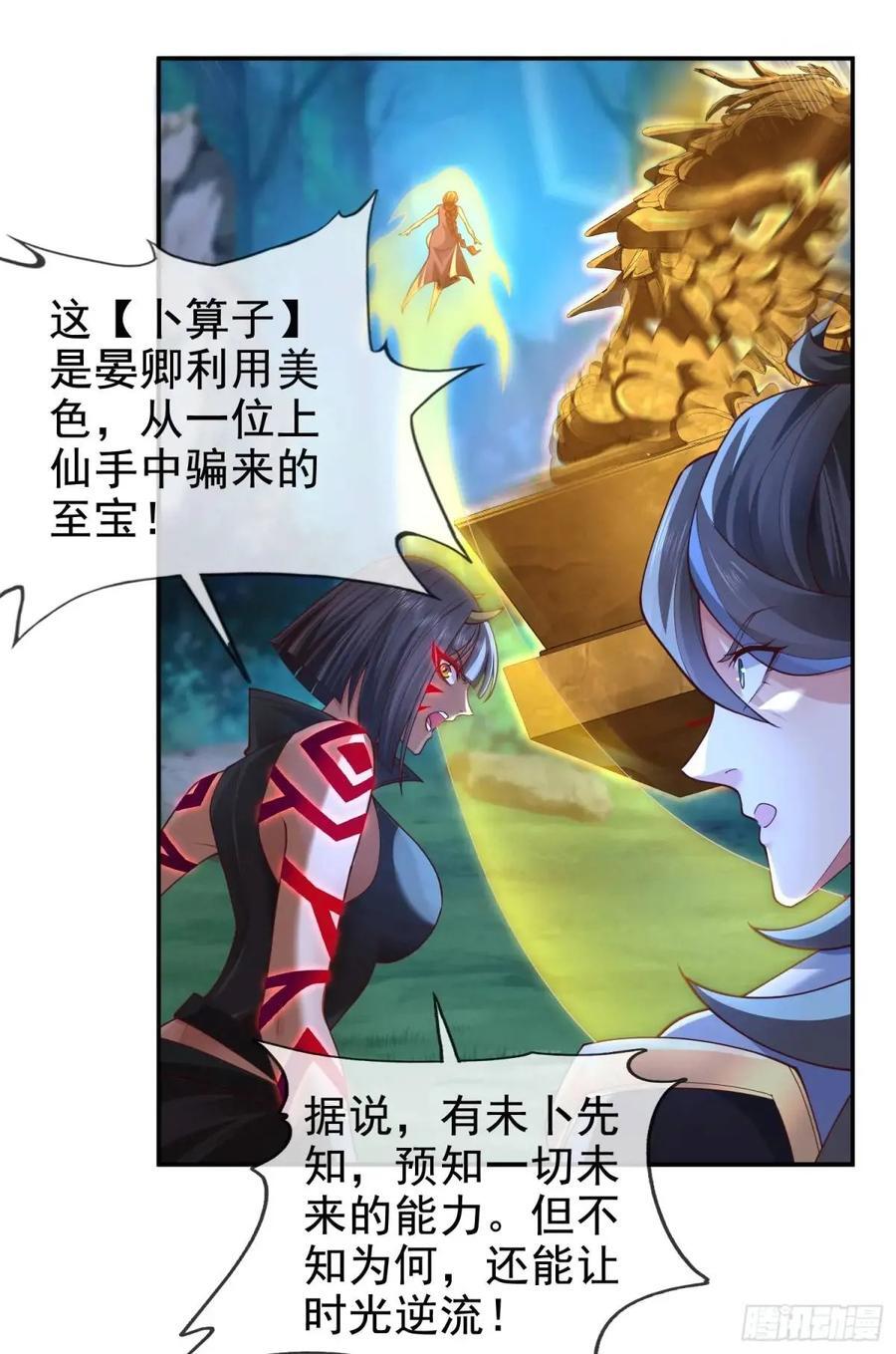 044-嘴炮之王叶玄！38