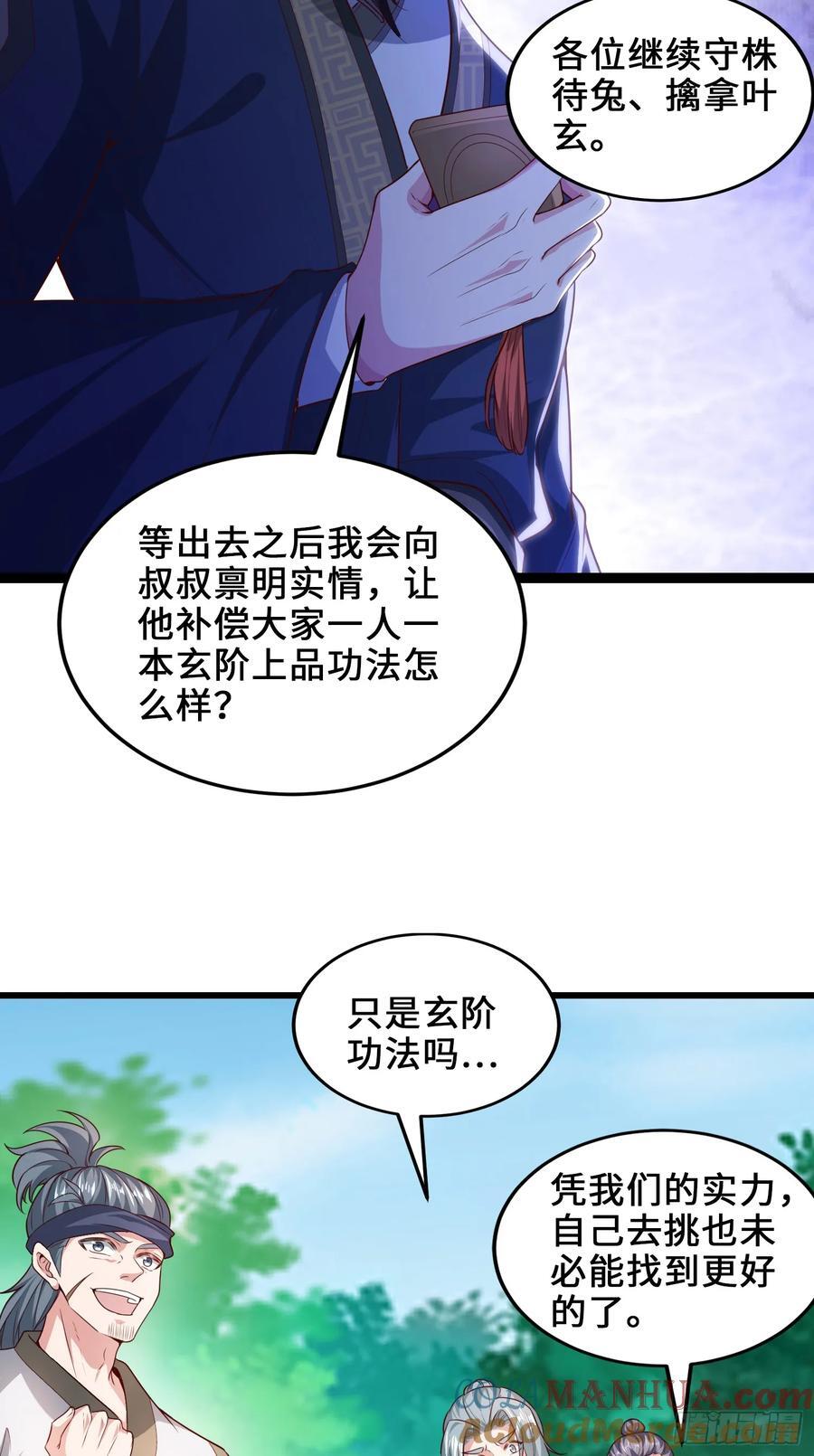 008-吾家有女刚养成6