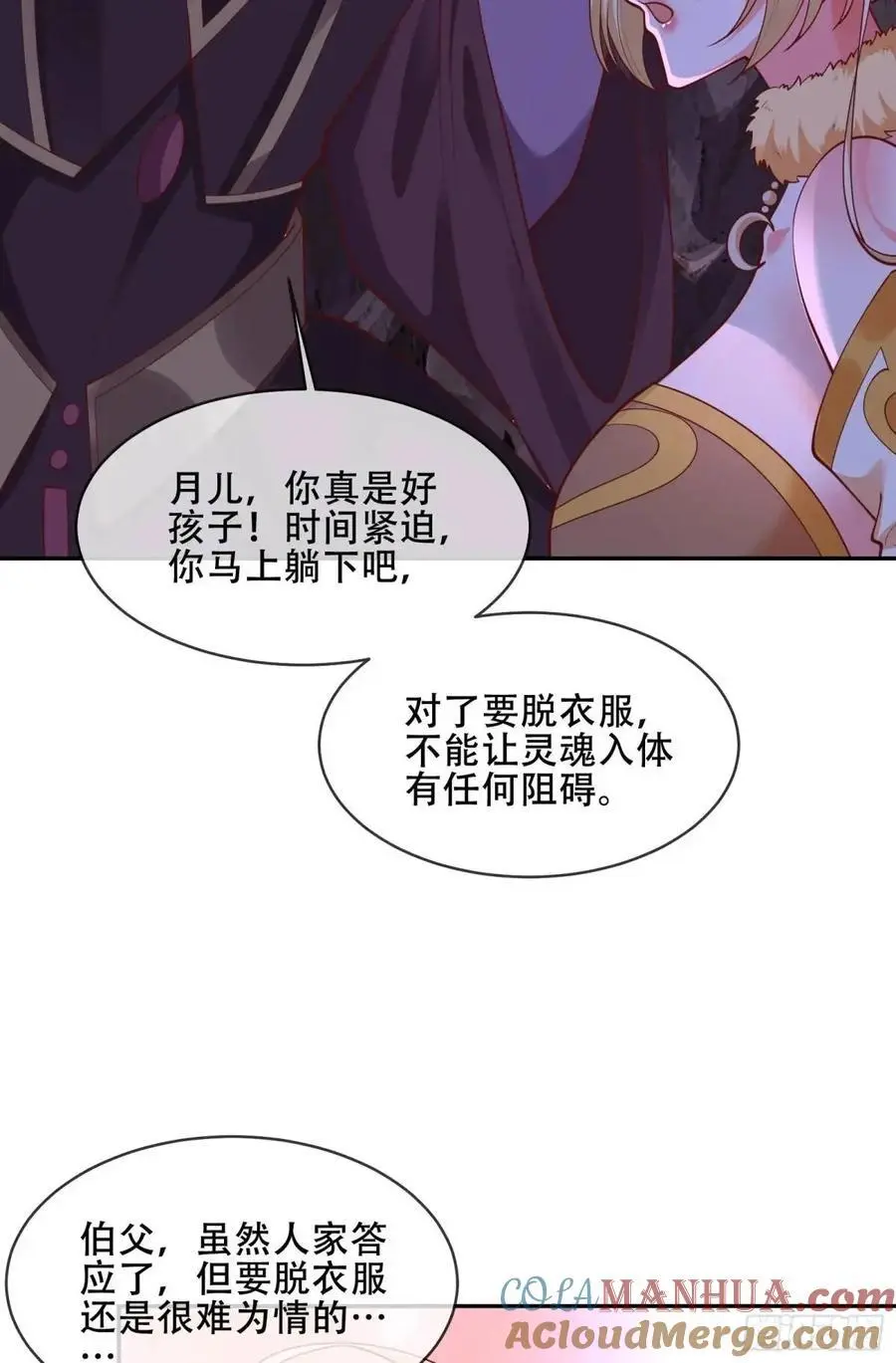 065-那老头要占有我54